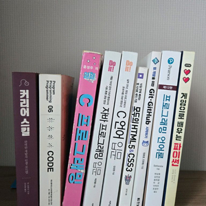 C언어 자바 프로그래밍 컴퓨터책 대학수학 이산수학 미적분 이미지