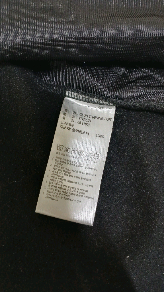 여성의류 아디다스 트레이닝복겸 쟈켓 점퍼 이미지