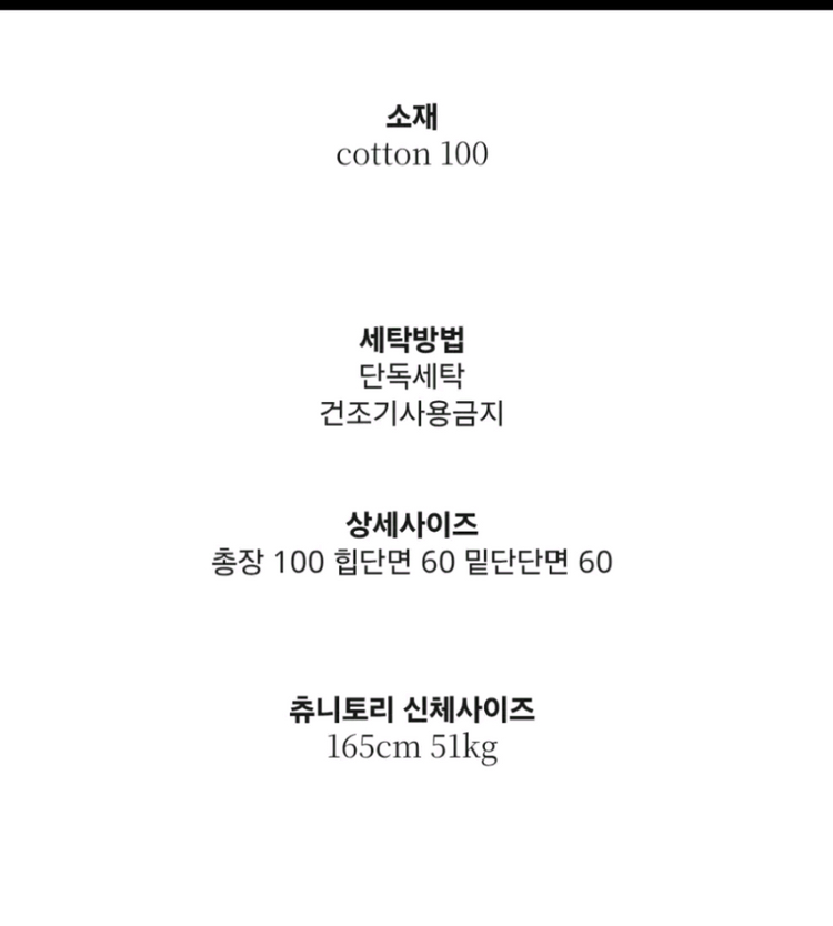 츄니토리 코튼랩스커트 벨티드 스커트 새상품 베이지 이미지