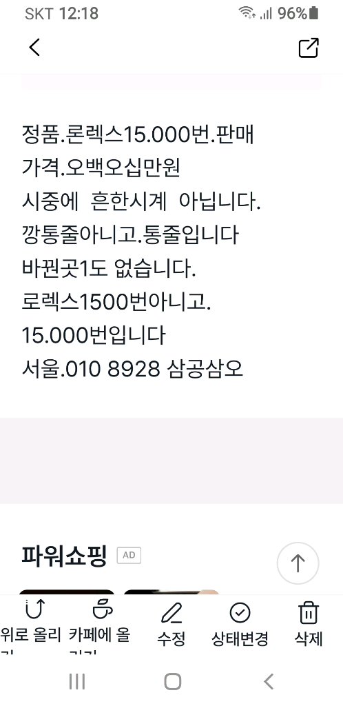 정품.로렉스15.000 이미지