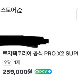 로지텍G PRO X2 SUPERSTRIKE 지슈스 배송지변경 이미지