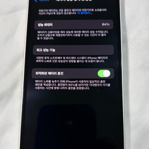 아이폰 13 미니 128GB 이미지