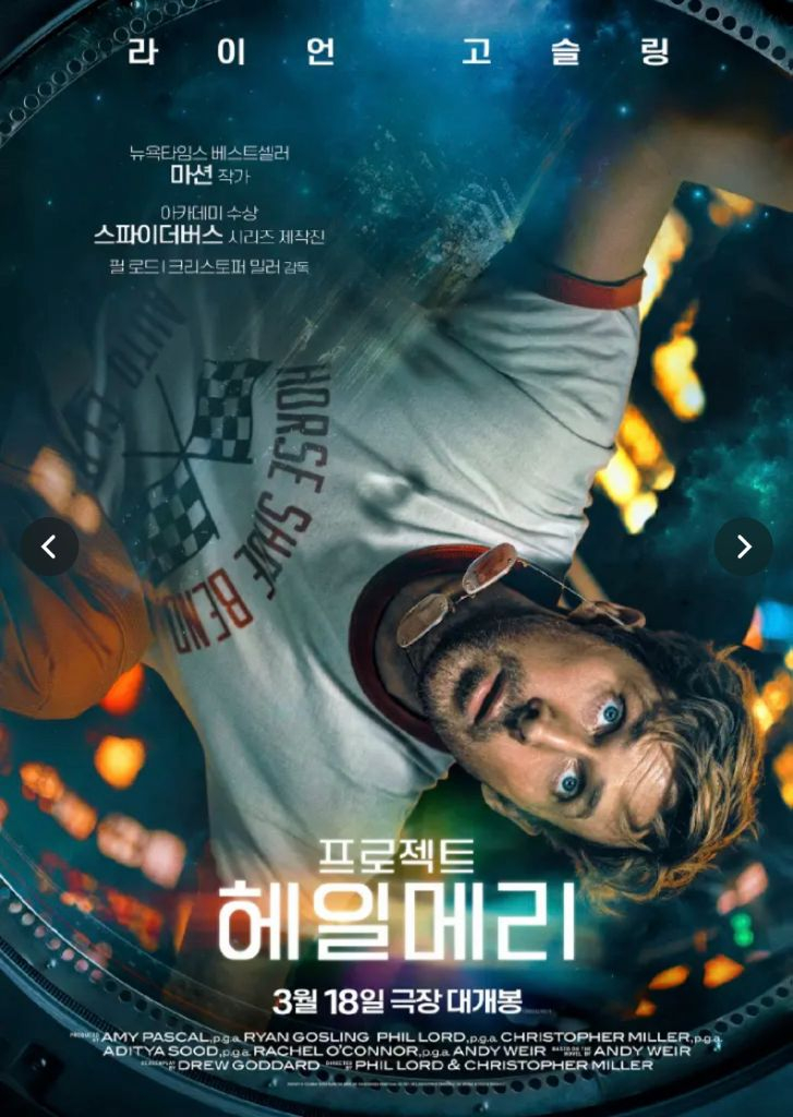 (리클라이너 상영임박) cgv 롯데시네마 광음 스크린엑스 월드타워 살목지 프로젝트헤일메리 짱구 내이름은 미이라 이미지