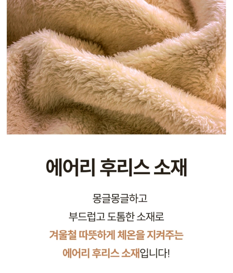 마른파이브 롱 플리스 후리스 수면히트 캠핑 이미지
