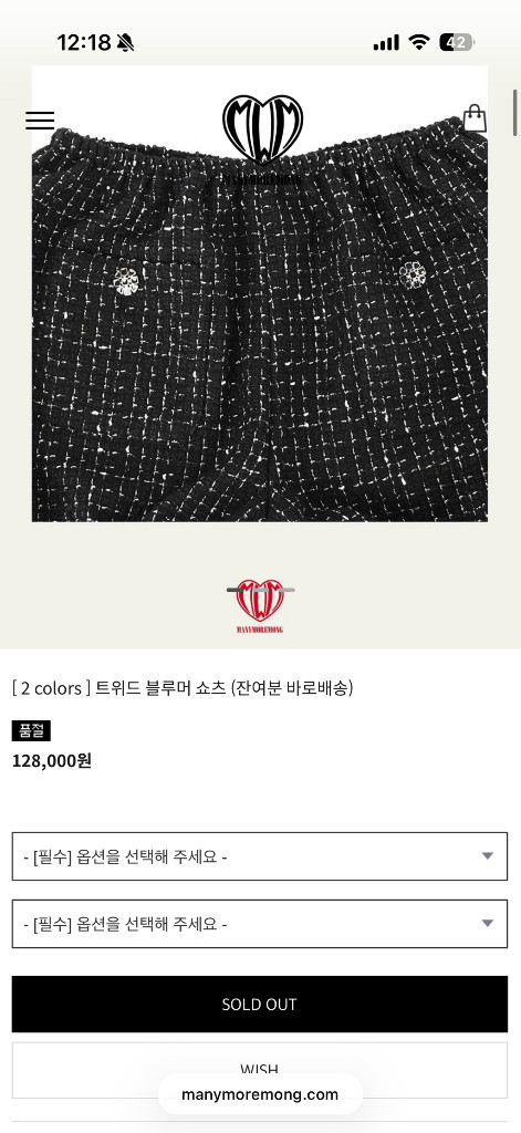 매니모어몽 정리해요 1 트위드팬츠 둘 이미지