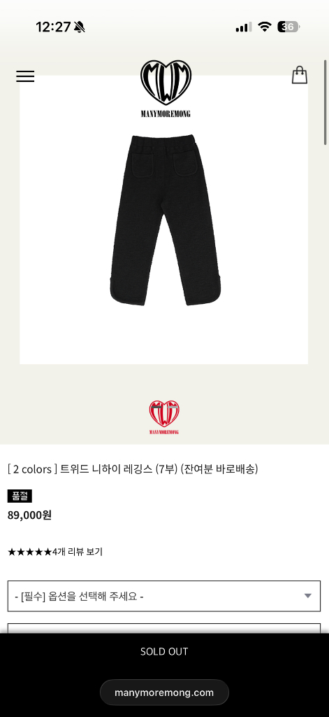 매니모어몽 정리해요 1 트위드팬츠 둘 이미지