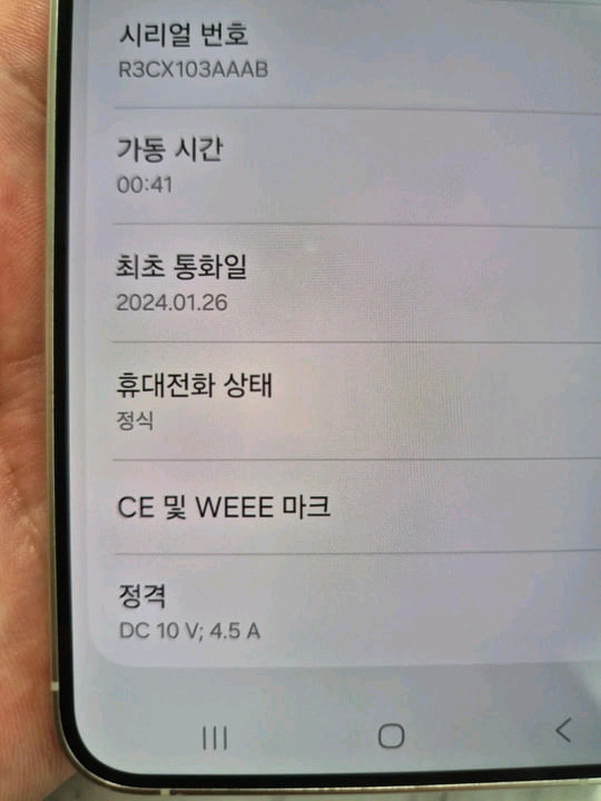 갤럭시 S24+ 512GB 마블그레이 대용량 이미지