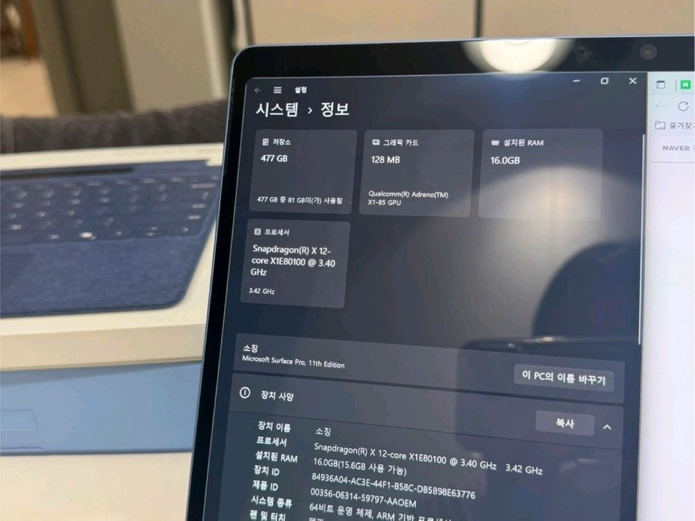 서피스프로11 스냅드래곤x 엘리트 512기가 16gb램 이미지