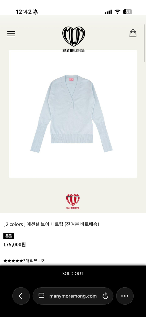 매니모어몽 정리해요3 에센셜브이넥 탑, 아일릿티셔츠 이미지