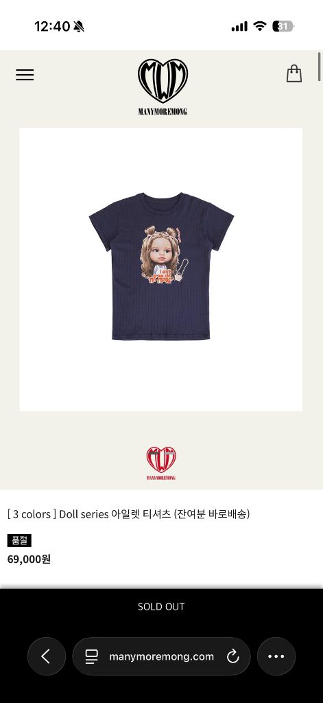 매니모어몽 정리해요3 에센셜브이넥 탑, 아일릿티셔츠 이미지