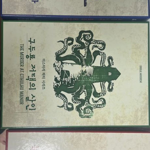 머더미스터리 파티 웨이브 3 보드게임 추리게임 판매합니다 이미지