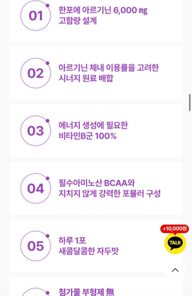 남유네 늘건 아르기닌 6000 새상품 팢니다 이미지