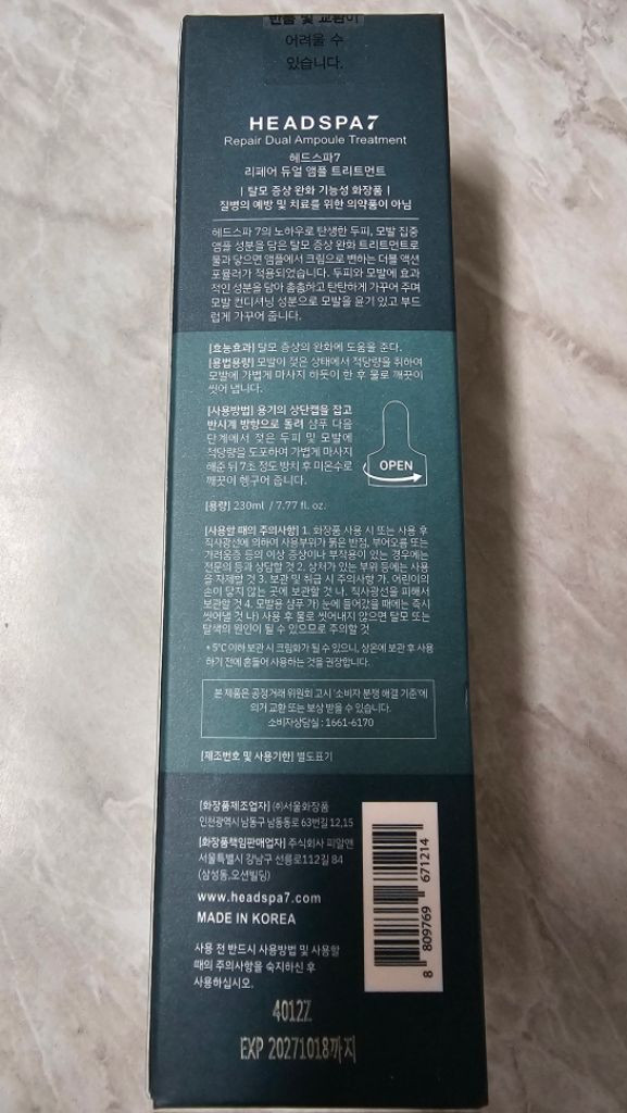 (새상품) 헤드스파7 리페어듀얼앰플 230ml 2개 시즌4 무료배송 이미지