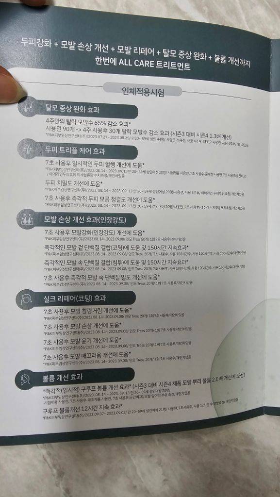 (새상품) 헤드스파7 리페어듀얼앰플 230ml 2개 시즌4 무료배송 이미지