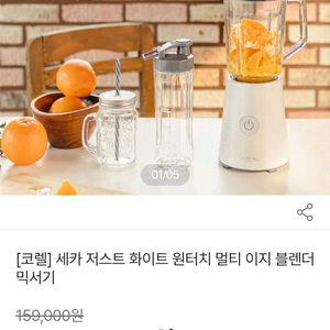 코렐 블랜더 화이트(새상품 이미지