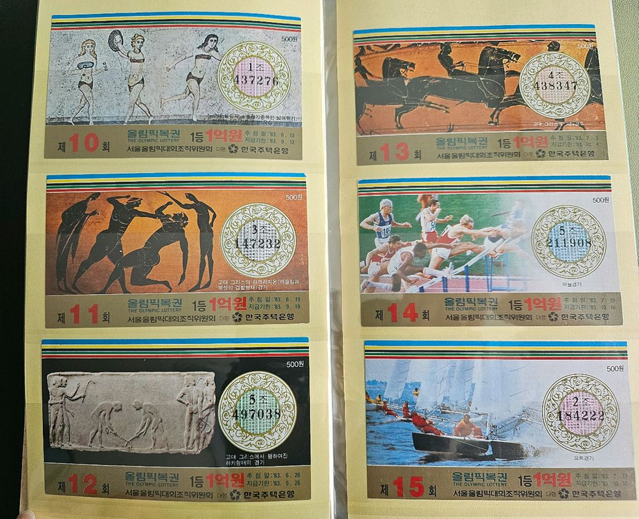 88올림픽 복권 1회~299회세트 이미지