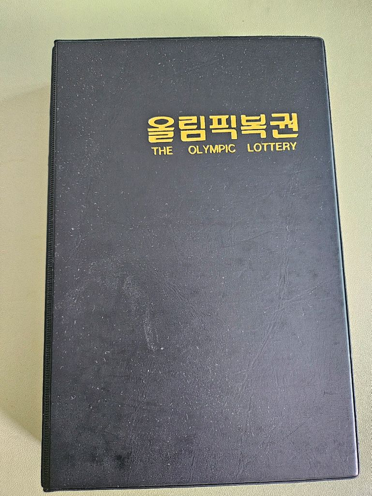 88올림픽 복권 1회~299회세트 이미지