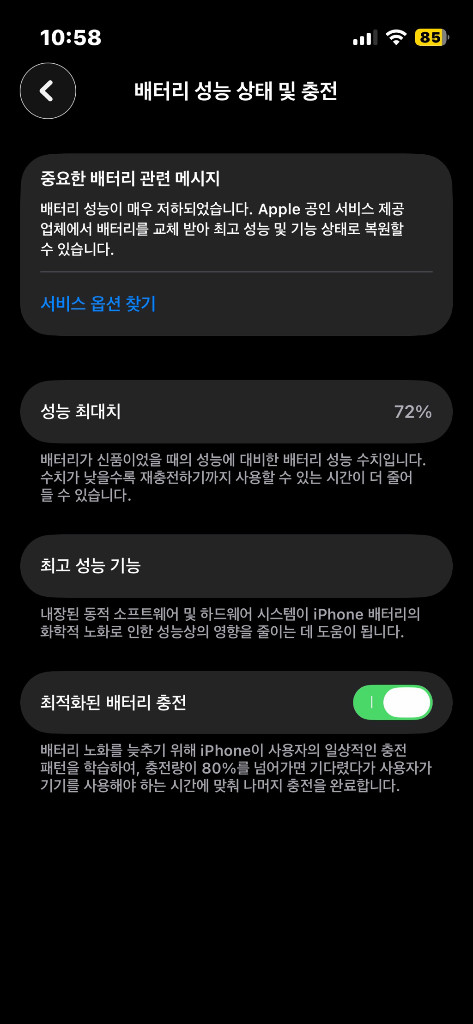 급처 아이폰13미니 256 싸게 드림 쿨거래 환영 이미지