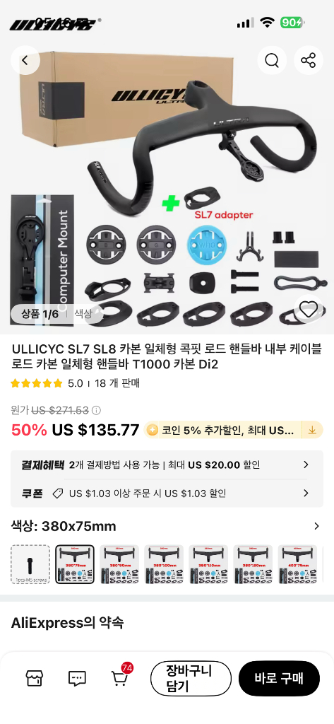 Roval 카본 일체형 핸들바 400/100mm(알리) 이미지