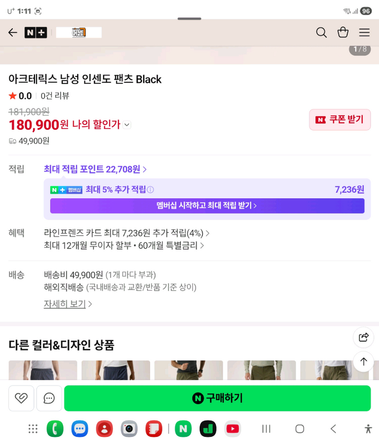 아크테릭스 남성 인센도 팬츠 블랙 이미지