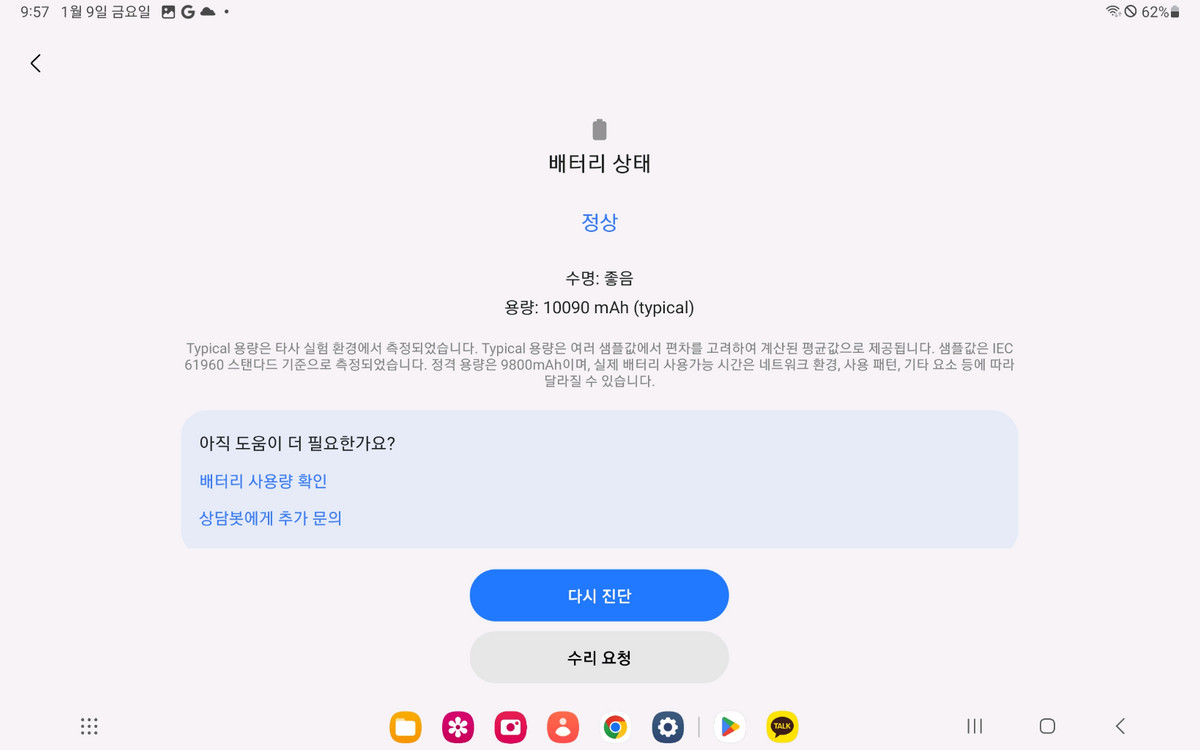 갤럭시탭 S7FE 64기가 S급 판매합니다 이미지