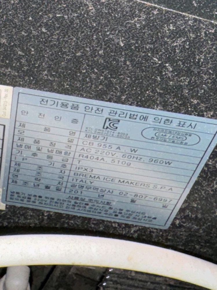 브레마 제빙기 100kg 판매합니다 이미지