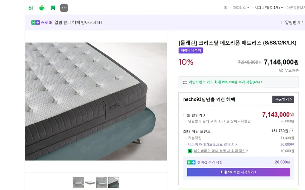 이탈리아 돌레란 크리스탈 메모리폼 퀸사이즈 새제품 매트리스입니다. 이미지