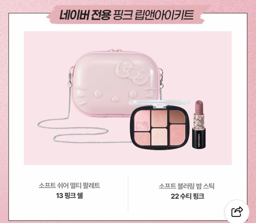미개봉새제품/웨이크메이크 헬로키티 레디백 세트 참키링 포함 핑크쉘 팔레트 수티 핑크 립스틱 이미지