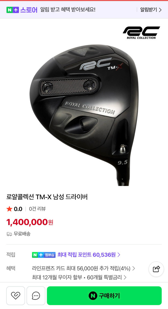 명품드라이버 로얄콜렉션 RC tm x 9.5도 S샤프트 신품 이미지