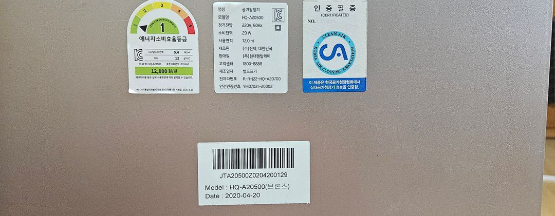 현대 큐밍 더케어 블레이드 공기청정기 HQ-A20500 브론즈 | 새 필터(9만원 상당) 미개봉 포함 이미지
