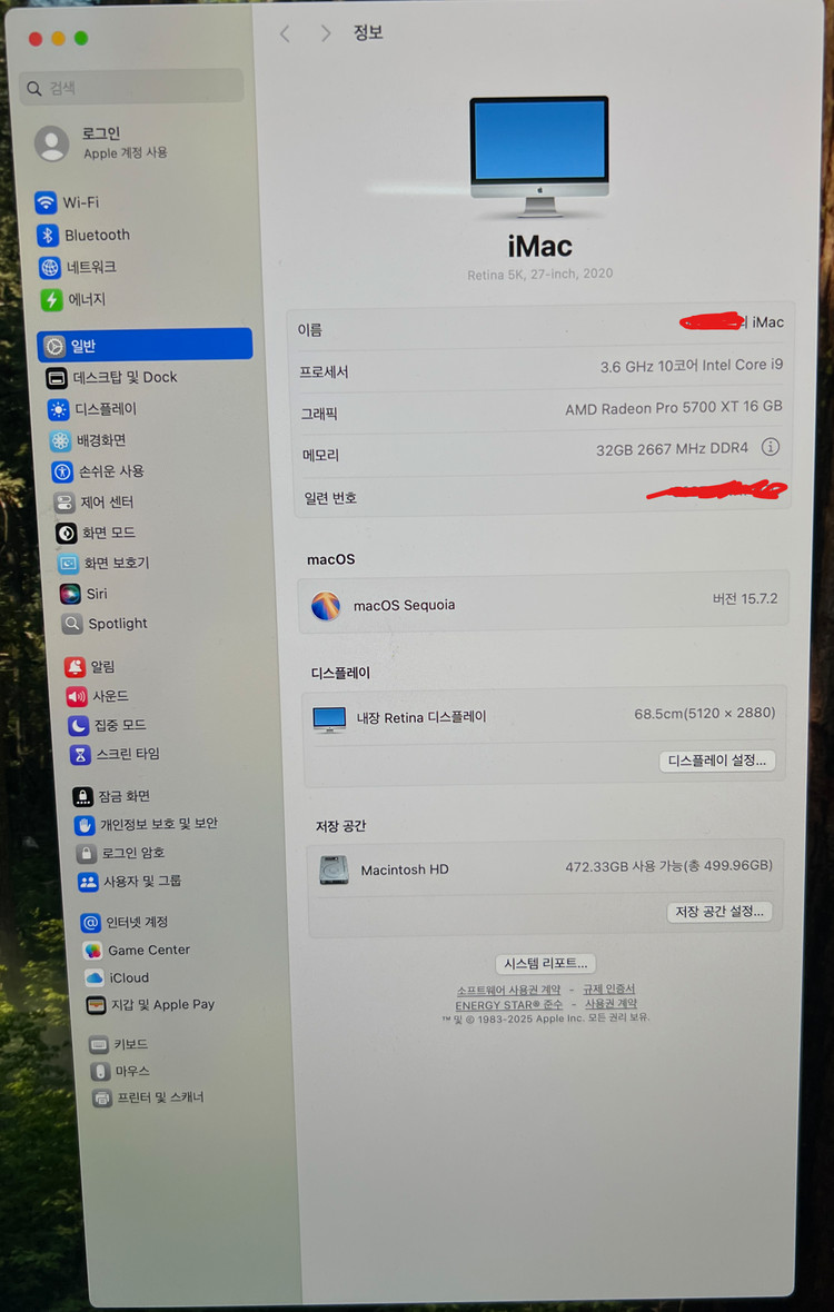 아이맥 imac 27인치 5K 2020 i9 이미지