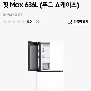 Bespoke AI 냉장고 4도어 키친핏 Max 636L (푸드 쇼케이스)RM70F63M2Z 이미지