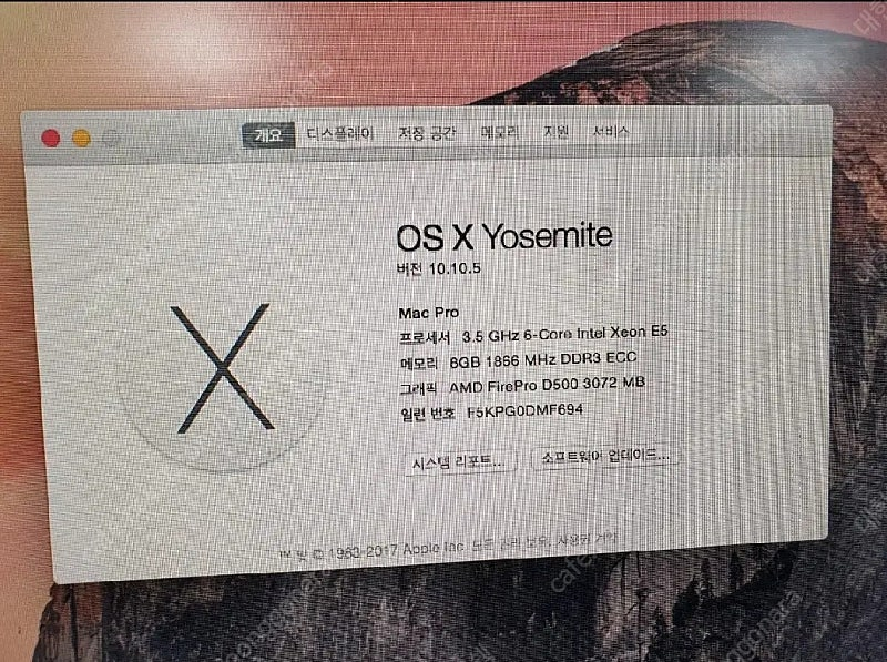 애플 맥프로 Apple MacPro A1481 이미지