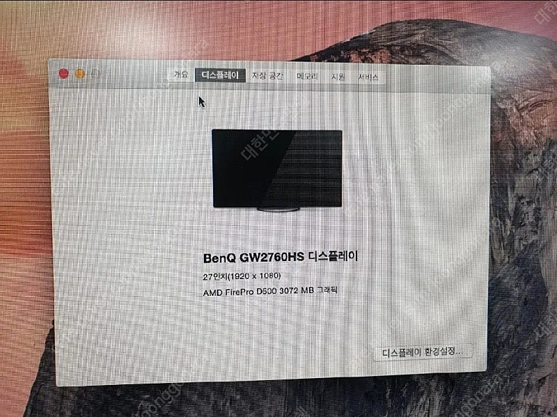 애플 맥프로 Apple MacPro A1481 이미지