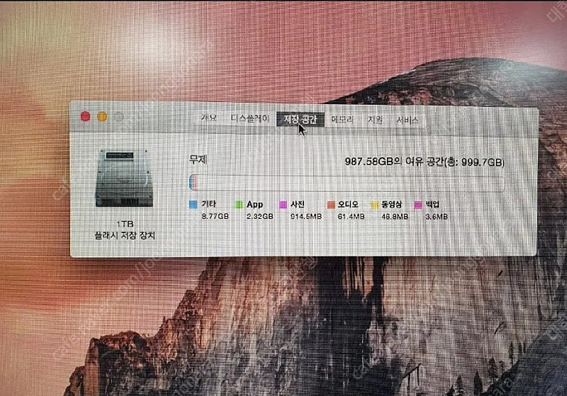 애플 맥프로 Apple MacPro A1481 이미지