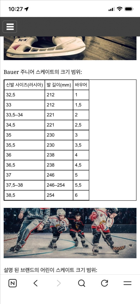 아이스하키 장비 세트 이미지