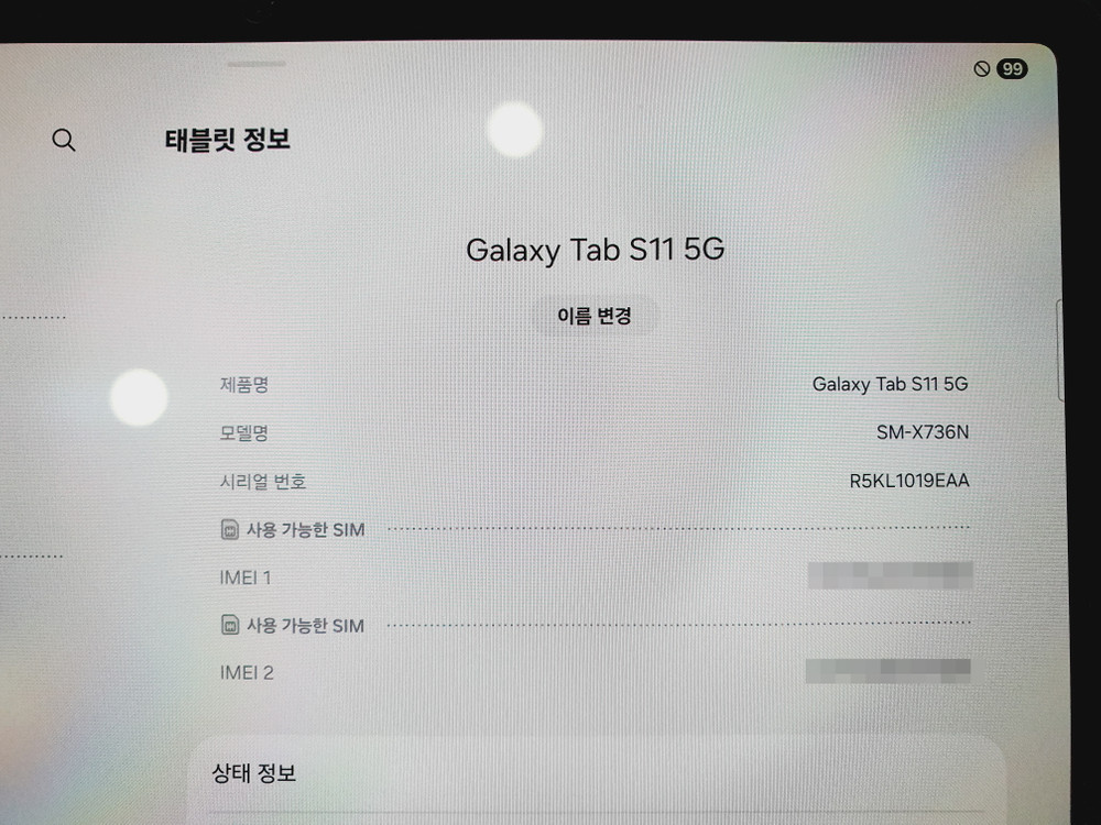 구입1주일된 자급제 삼성 갤럭시탭 S11 5G 256GB 실버 판매합니다 이미지