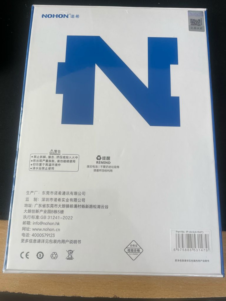 노혼 아이패드에어2 호환배터리 이미지