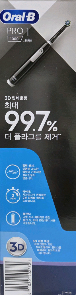 오랄비 PRO 1 1000 전동칫솔 블랙 이미지