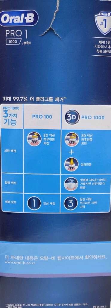오랄비 PRO 1 1000 전동칫솔 블랙 이미지