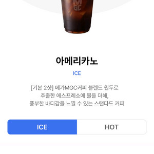 메가커피 아이스아메리카노 이미지