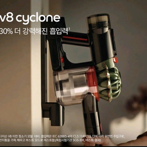 다이슨 V8 싸이클론 무선청소기 새상품 이미지