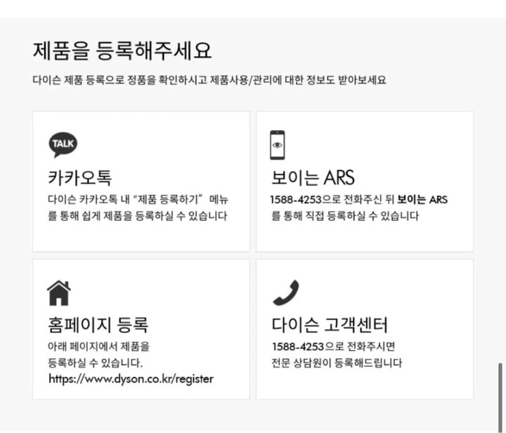 다이슨 V8 싸이클론 무선청소기 새상품 이미지