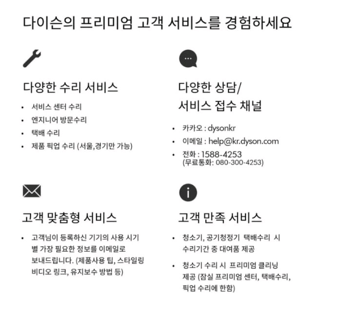 다이슨 V8 싸이클론 무선청소기 새상품 이미지