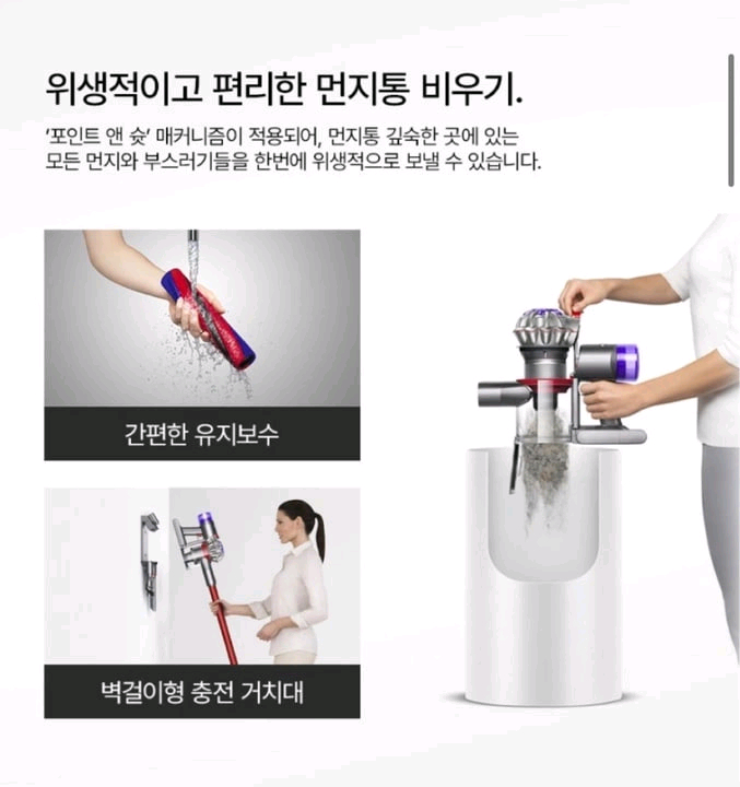 다이슨 V8 싸이클론 무선청소기 새상품 이미지