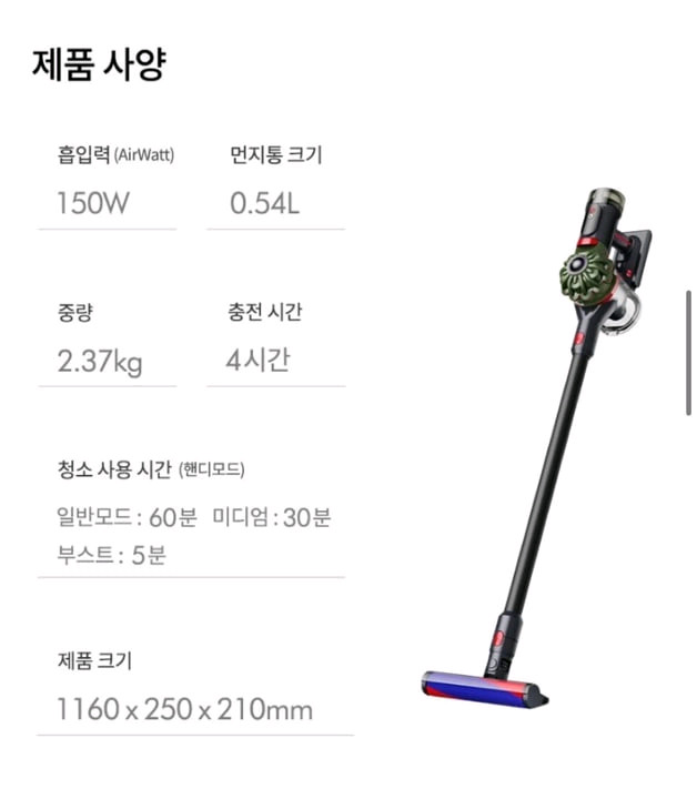 다이슨 V8 싸이클론 무선청소기 새상품 이미지