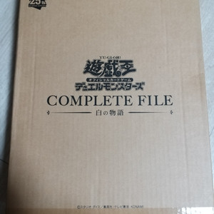 [택배X] [글 필독] 유희왕 낙인 컴플리트 파일 낙컴파 미개봉 팝니다 이미지