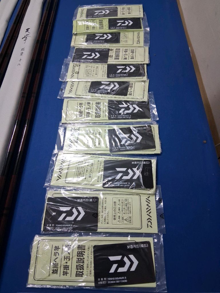 다이와 천봉 소우누리 8척ㅡ18척 11대 전세트 보증서 마개 천집 신품급 내림중층 낚시대 이미지