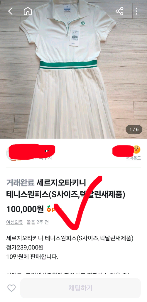 새상품 세르지오타키니 테니스 나시 민소매 원피스 L 100 55 66 이미지