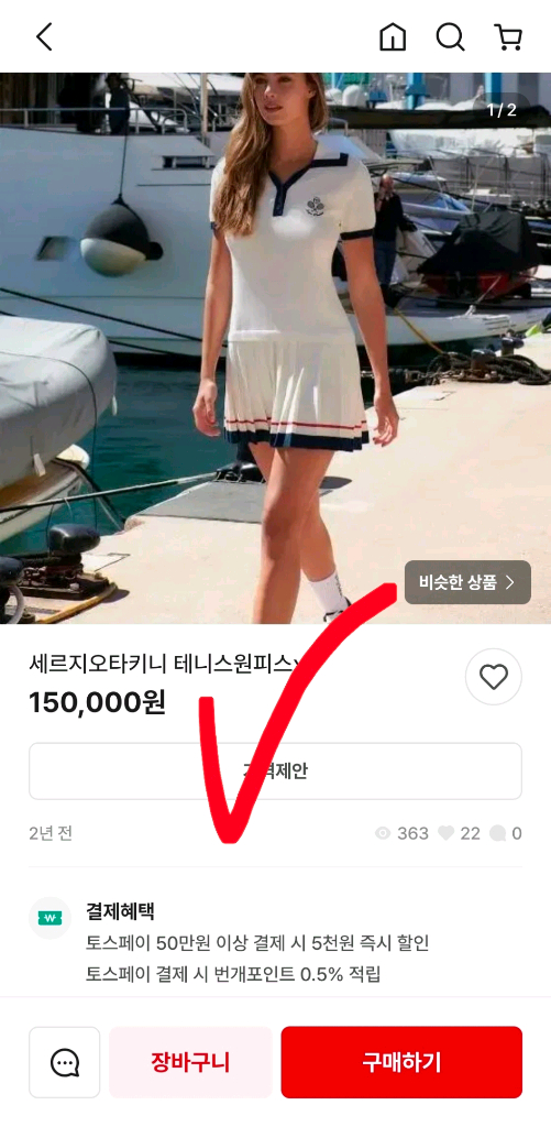 새상품 세르지오타키니 테니스 나시 민소매 원피스 L 100 55 66 이미지